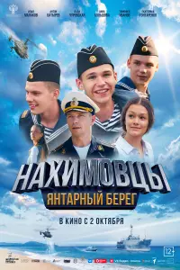 Илья Малаков, Даниил Ходунов, Никита
