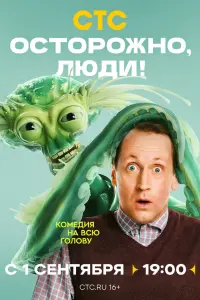 Андрей Некрасов, Ангелина Стречина,