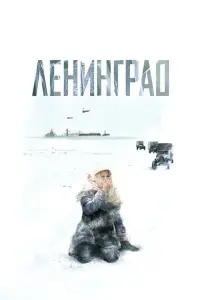 Мира Сорвино, Армин Мюллер-Шталь, Ольга