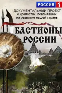 Никита Панфилов, Василий Шемякинский,