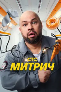 Роман Постовалов, Любовь Толкалина,