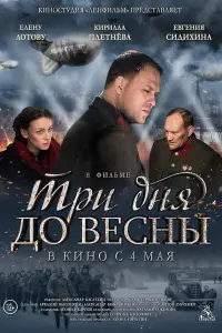 Кирилл Плетнёв, Елена Лотова, Евгений