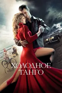 Юлия Пересильд, Риналь Мухаметов,