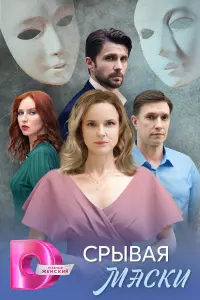 Анна Здор, Светлана Богданова, Евгений