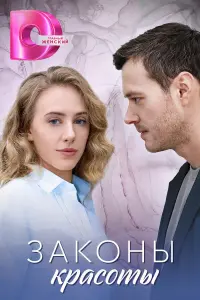 Ефим Петрунин, Анатолий Черников, Алина