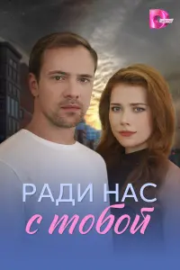 Полина Маркелова, Владимир Майзингер,