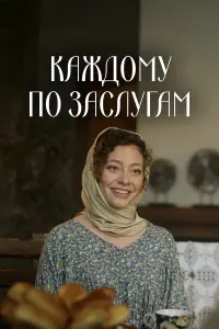Катерина Беккер, Иван Батарев, Егор