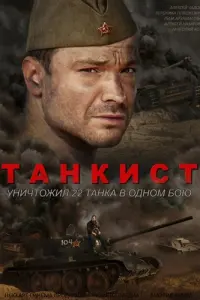 Алексей Чадов, Вероника Пляшкевич,