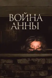 Марта Козлова, Любовь Ворожцова,