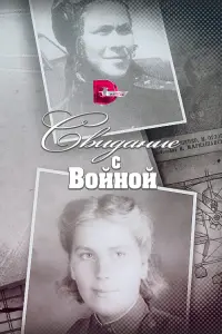 Светлана Глазырина, Снежана Прудько,