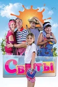 Людмила Артемьева, Фёдор Добронравов,