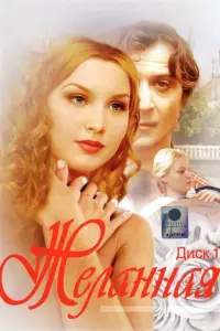 Ольга Вечкилева, Ольга Остроумова,