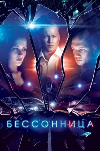 Мацей Штур, Анна Антонова, Владислав