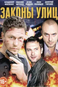 Владимир Фекленко, Максим Щеголев,