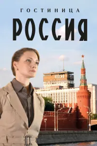 Екатерина Вилкова, Людмила Дребнёва,