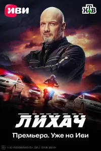 Никита Панфилов, Мария Сандлер, Иван