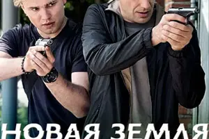 Александр Константинов, Олег Назаров,