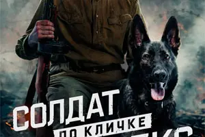 Евгений Миллер, Любовь Константинова,
