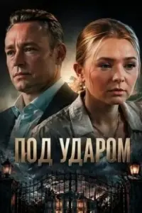 Дмитрий Исаев, Евдокия Лаврухина, Кира