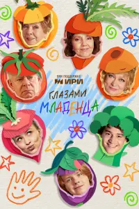 Александра Лукьянова, Андрей Мартынов,