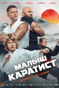 Роман Курцын, Мирон Проворов, Алина
