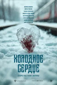 Маша Кошина, Слава Копейкин, Никита