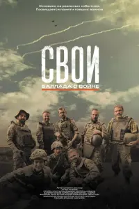Константин Демидов, Сергей Маховиков,