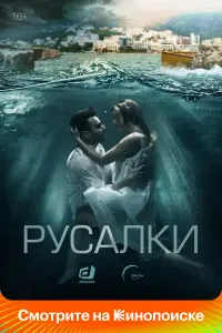 Иева Андреевайте, Пётр Фёдоров, Михаил