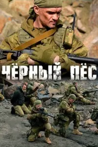 Владимир Епифанцев, Игорь Сигов, Павел