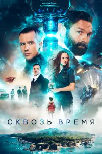 Виктор Добронравов, Егор Корешков,