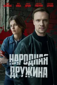 Егор Зубков, Мария Шеховцова, Иван