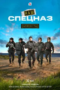Сергей Горобченко, Никита Чеканов,