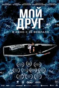 Елисей Чучилин, Климентий Кривоносенко,