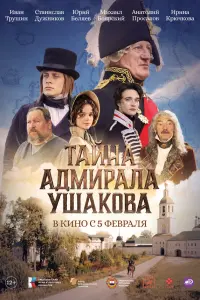 Юрий Беляев, Михаил Боярский, Станислав