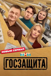 Владимир Сычев, Елизавета Бугулова, Зоя