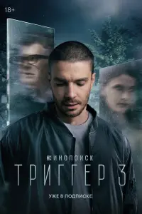 Максим Матвеев, Игорь Костолевский,