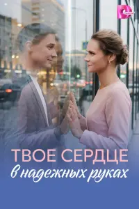 Катя Волк, Никита Абдулов, Евгений