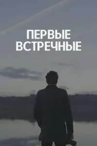 Эльвира Болгова, Дмитрий Ульянов, Елена