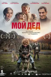 Владимир Гостюхин, Всеволод Клименок,