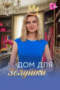 Екатерина Самойло Илья Денискин,
