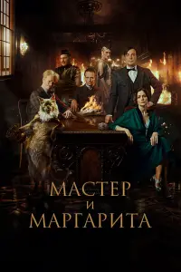Аугуст Диль, Юлия Снигирь, Евгений
