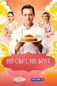 Олег Назаров, Кристина Бродская, Елена