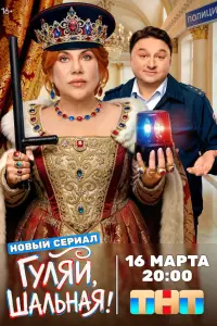 Марина Федункив, Максим Лагашкин, Катя