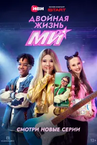 Милана Хаметова, Давид Манукян, София