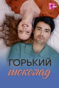 Александра Бурьянова, Кирилл Дыцевич,