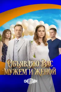 Марина Митрофанова, Родион Галюченко,