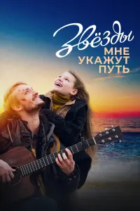 Елизавета Бугулова, Иван Соловьев,