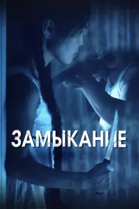Юлия Мярина, Нюргуяна Шадрина, Василий