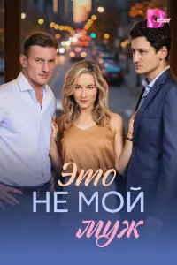 Кристина Казинская, Пётр Рыков, Дмитрий