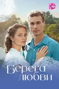 Евгения Шахнович, Кирилл Кузнецов,